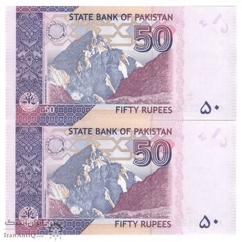 اسکناس 50 روپیه 2019 جمهوری اسلامی - جفت - UNC63 - پاکستان