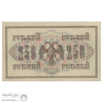 اسکناس 250 روبل 1917 مربوط به جنگ داخلی - تک - VF35 - روسیه