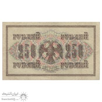 اسکناس 250 روبل 1917 مربوط به جنگ داخلی - تک - VF25 - روسیه