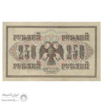 اسکناس 250 روبل 1917 مربوط به جنگ داخلی - تک - AU58 - روسیه