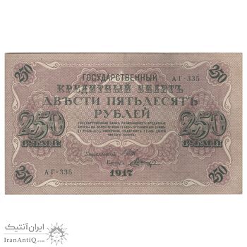اسکناس 250 روبل 1917 مربوط به جنگ داخلی - تک - AU55 - روسیه