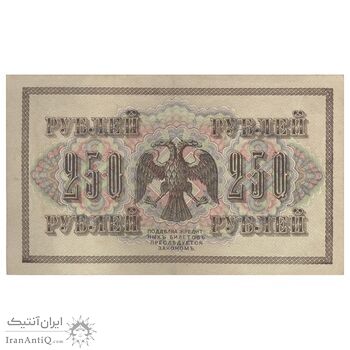 اسکناس 250 روبل 1917 مربوط به جنگ داخلی - تک - AU55 - روسیه