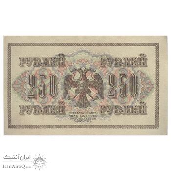 اسکناس 250 روبل 1917 مربوط به جنگ داخلی - تک - UNC61 - روسیه