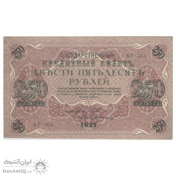 اسکناس 250 روبل 1917 مربوط به جنگ داخلی - تک - AU58 - روسیه