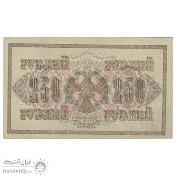 اسکناس 250 روبل 1917 مربوط به جنگ داخلی - تک - AU58 - روسیه