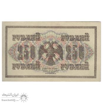 اسکناس 250 روبل 1917 مربوط به جنگ داخلی - تک - UNC61 - روسیه