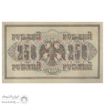 اسکناس 250 روبل 1917 مربوط به جنگ داخلی - تک - EF45 - روسیه