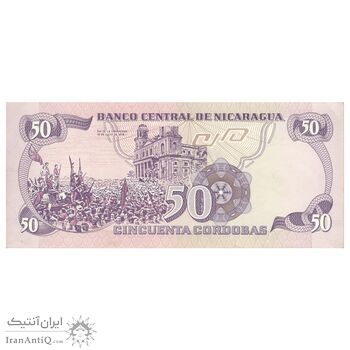 اسکناس 50 کوردوبا 1979 جمهوری - تک - AU55 - نیکاراگوئه