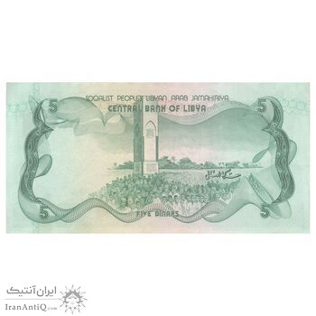 اسکناس 5 دینار بدون تاریخ (1980) جماهیریه - RAM - تک - EF45 - لیبی