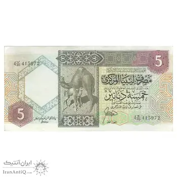اسکناس 5 دینار بدون تاریخ (1991) جماهیریه - نوشته پشت انگلیسی - تک - EF40 - لیبی