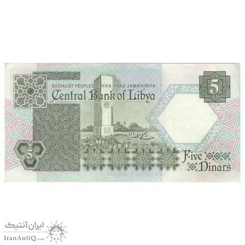 اسکناس 5 دینار بدون تاریخ (1991) جماهیریه - نوشته پشت انگلیسی - تک - EF40 - لیبی