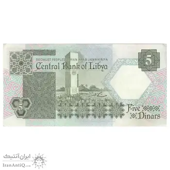 اسکناس 5 دینار بدون تاریخ (1991) جماهیریه - نوشته پشت انگلیسی - تک - EF40 - لیبی