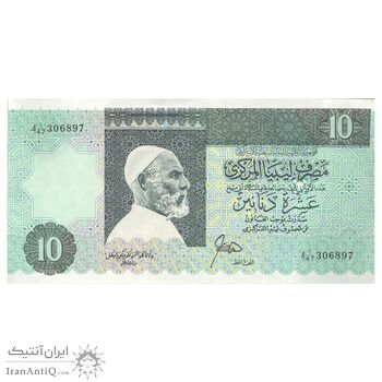 اسکناس 10 دینار بدون تاریخ (1989) جماهیریه - حاشیه سفید - تک - AU58 - لیبی