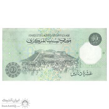 اسکناس 10 دینار بدون تاریخ (1989) جماهیریه - حاشیه سفید - تک - AU58 - لیبی