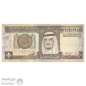 اسکناس 1 ریال بدون تاریخ (1984) فهد بن عبدالعزیز آل سعود - تک - VF30 - عربستان سعودی
