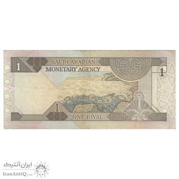 اسکناس 1 ریال بدون تاریخ (1984) فهد بن عبدالعزیز آل سعود - تک - VF30 - عربستان سعودی