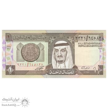 اسکناس 1 ریال بدون تاریخ (1984) فهد بن عبدالعزیز آل سعود - تک - AU55 - عربستان سعودی