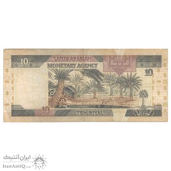 اسکناس 10 ریال بدون تاریخ (1983) فهد بن عبدالعزیز آل سعود - تک - VF25 - عربستان سعودی