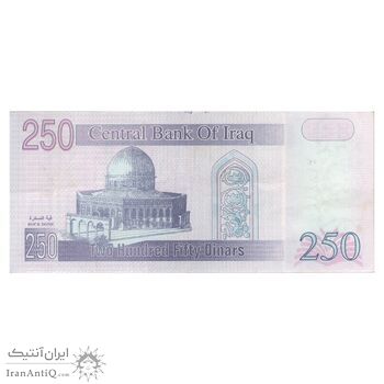 اسکناس 250 دینار 2002 جمهوری - نوشته پشت با تشدید رنگ - تک - EF40 - عراق