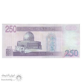 اسکناس 250 دینار 2002 جمهوری - نوشته پشت با رنگ ثابت - تک - EF45 - عراق