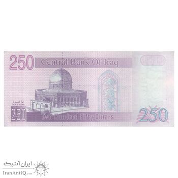 اسکناس 250 دینار 2002 جمهوری - نوشته پشت با تشدید رنگ - تک - EF45 - عراق