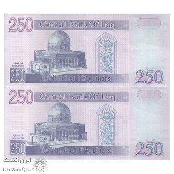 اسکناس 250 دینار 2002 جمهوری - نوشته پشت با تشدید رنگ - جفت - AU50 - عراق