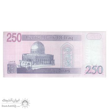 اسکناس 250 دینار 2002 جمهوری - نوشته پشت با تشدید رنگ - تک - AU55 - عراق