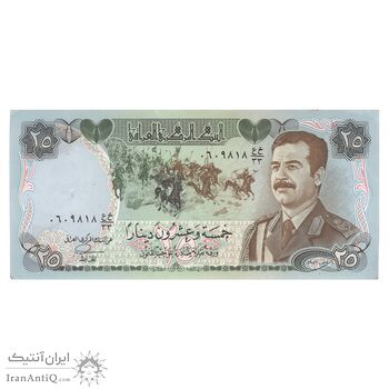 اسکناس 25 دینار 1986 جمهوری - تک - UNC62 - عراق