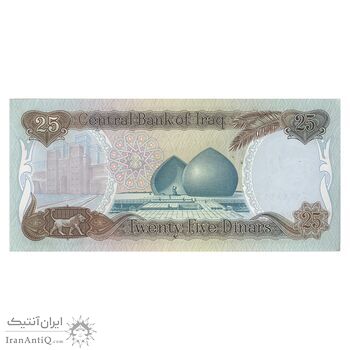 اسکناس 25 دینار 1986 جمهوری - تک - UNC63 - عراق