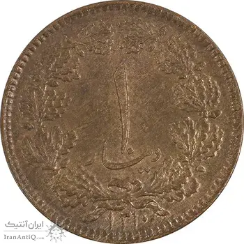 سکه 1 دینار 1310 - MS62 - رضا شاه