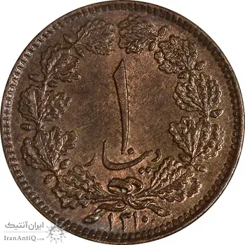 سکه 1 دینار 1310 - MS62 - رضا شاه