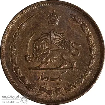 سکه 1 دینار 1310 - MS62 - رضا شاه
