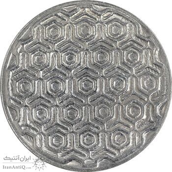 سکه 5 ریال 1370 - نمونه - MS62 - جمهوری اسلامی