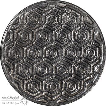 سکه 5 ریال 1370 - نمونه - MS62 - جمهوری اسلامی