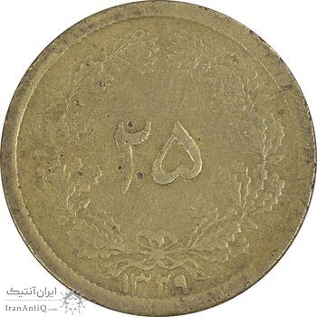 سکه 25 دینار یک ریال 1329 - قالب اشتباه - VF35 - محمد رضا شاه