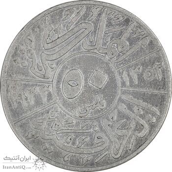 سکه 50 فلس 1933 فیصل یکم - VF30 - عراق
