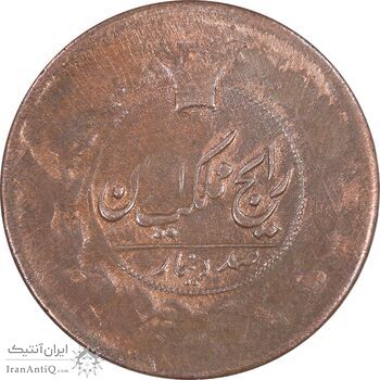 سکه 100 دینار تاریخ نامشخص - VF30 - ناصرالدین شاه