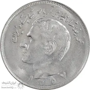 سکه 20 ریال 1357 - MS63 - محمد رضا شاه