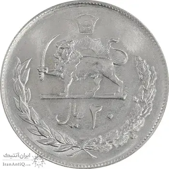 سکه 20 ریال 1357 - MS63 - محمد رضا شاه
