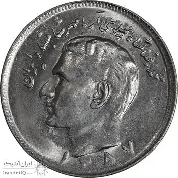 سکه 20 ریال 1357 - MS63 - محمد رضا شاه