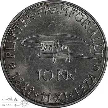 سکه 10 کرون 1972 گوستاو ششم - MS61 - سوئد