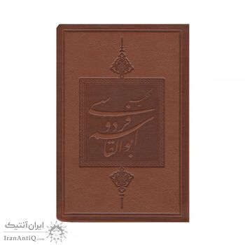 تمبر نقره حکیم ابوالقاسم فردوسی - ده گرمی