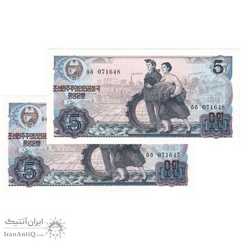 اسکناس 5 وون 1978 جمهوری دموکراتیک خلق - تک - UNC62 - کره شمالی