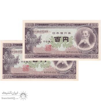 اسکناس 100 ین بدون تاریخ(1953-1974) دوره شووا - جفت - UNC65 - ژاپن