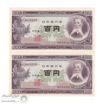 اسکناس 100 ین بدون تاریخ(1953-1974) دوره شووا - جفت - UNC65 - ژاپن