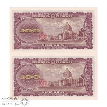 اسکناس 100 ین بدون تاریخ(1953-1974) دوره شووا - جفت - UNC65 - ژاپن