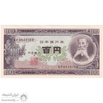 اسکناس 100 ین بدون تاریخ(1953-1974) دوره شووا - تک - UNC65 - ژاپن