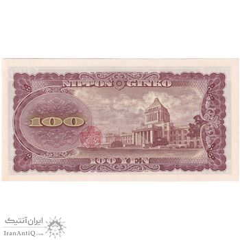 اسکناس 100 ین بدون تاریخ(1953-1974) دوره شووا - تک - UNC65 - ژاپن