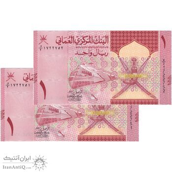 اسکناس 1 ریال 2020 هیثم بن طارق - جفت - UNC64 - عمان