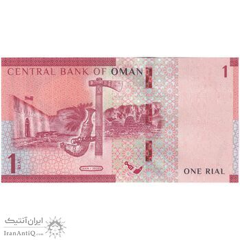 اسکناس 1 ریال 2020 هیثم بن طارق - تک - UNC63 - عمان